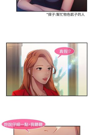 SWITCH 湿家侦探 Page #229