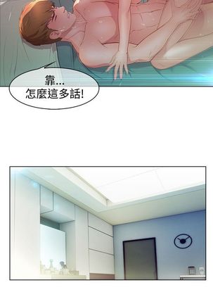 SWITCH 湿家侦探 Page #46