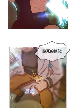 SWITCH 湿家侦探 Page #66