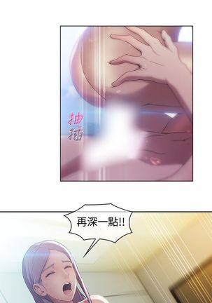 SWITCH 湿家侦探 Page #45