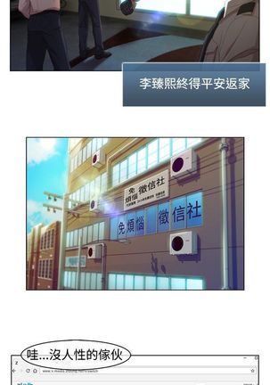SWITCH 湿家侦探 Page #151
