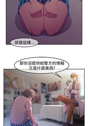 SWITCH 湿家侦探 Page #80