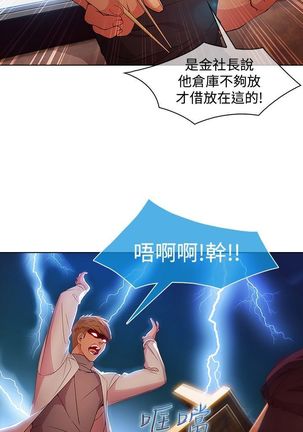 SWITCH 湿家侦探 Page #504