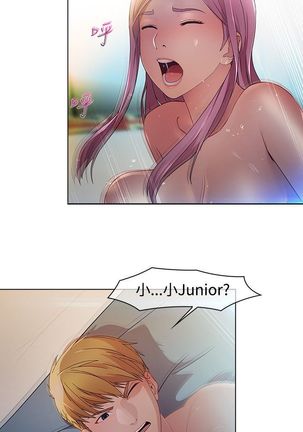 SWITCH 湿家侦探 Page #47