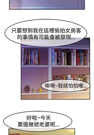 SWITCH 湿家侦探 Page #70