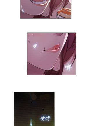 SWITCH 湿家侦探 Page #41