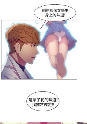 SWITCH 湿家侦探 Page #133
