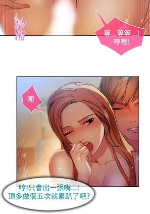 SWITCH 湿家侦探 Page #388
