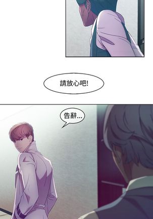 SWITCH 湿家侦探 Page #132