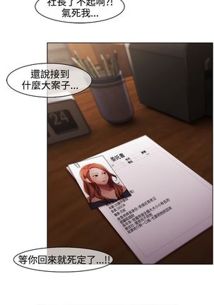 SWITCH 湿家侦探 Page #182