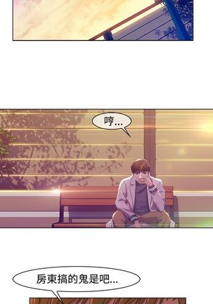 SWITCH 湿家侦探 Page #69