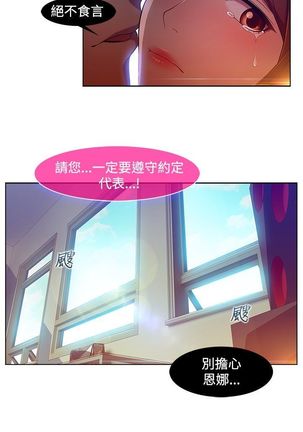 SWITCH 湿家侦探 Page #98