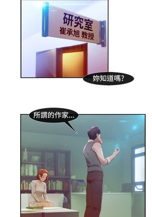 SWITCH 湿家侦探 Page #84