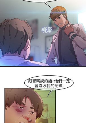 SWITCH 湿家侦探 Page #82