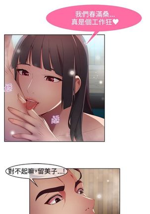 SWITCH 湿家侦探 Page #170