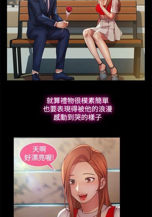 SWITCH 湿家侦探 Page #297