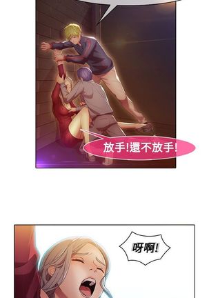 SWITCH 湿家侦探 Page #18