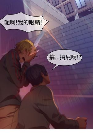 SWITCH 湿家侦探 Page #22