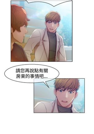 SWITCH 湿家侦探 Page #68