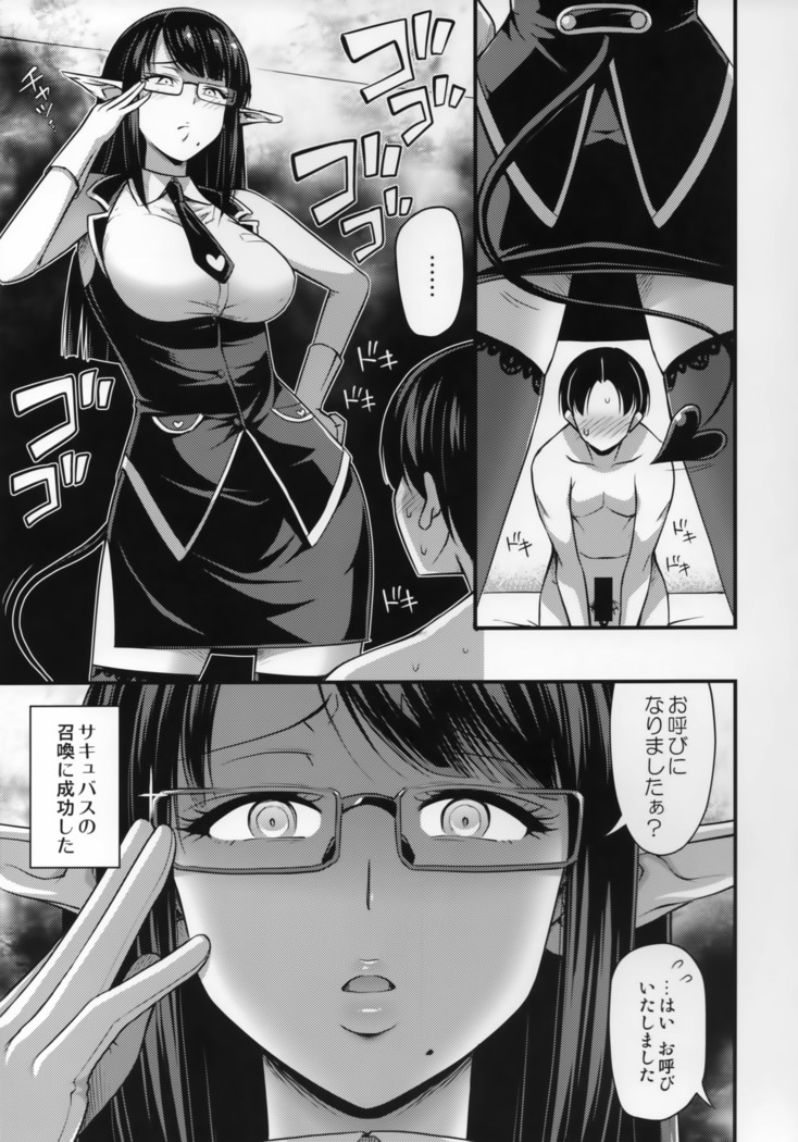 Sennin no Succubus o Oyobi Kudasai