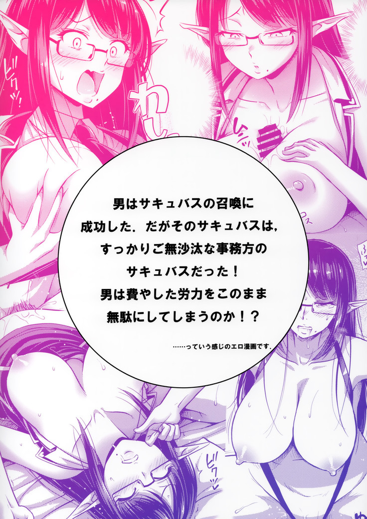 Sennin no Succubus o Oyobi Kudasai