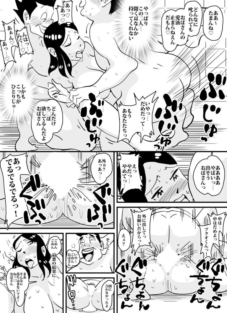 Ijime kkonbi furo-ba de kāsan ni nan teko to suru nda! !