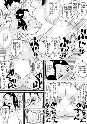 Ijime kkonbi furo-ba de kāsan ni nan teko to suru nda! ! Page #15