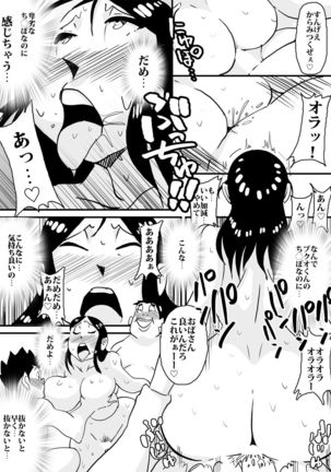 Ijime kkonbi furo-ba de kāsan ni nan teko to suru nda! ! Page #13