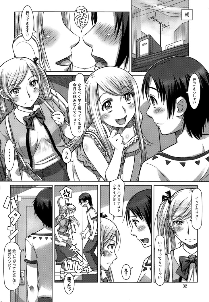 Everything Goes Ch. 01-06