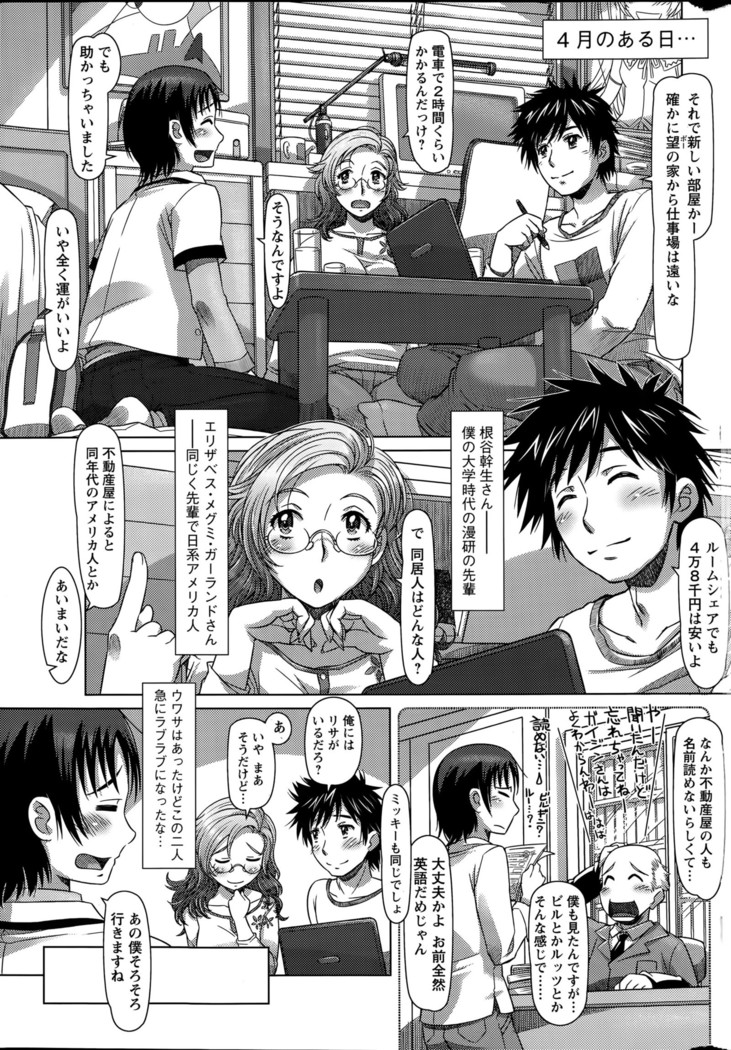 Everything Goes Ch. 01-06