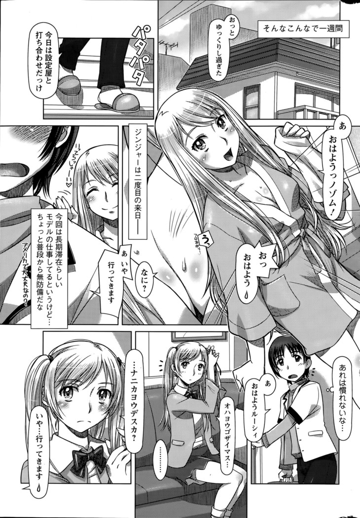 Everything Goes Ch. 01-06