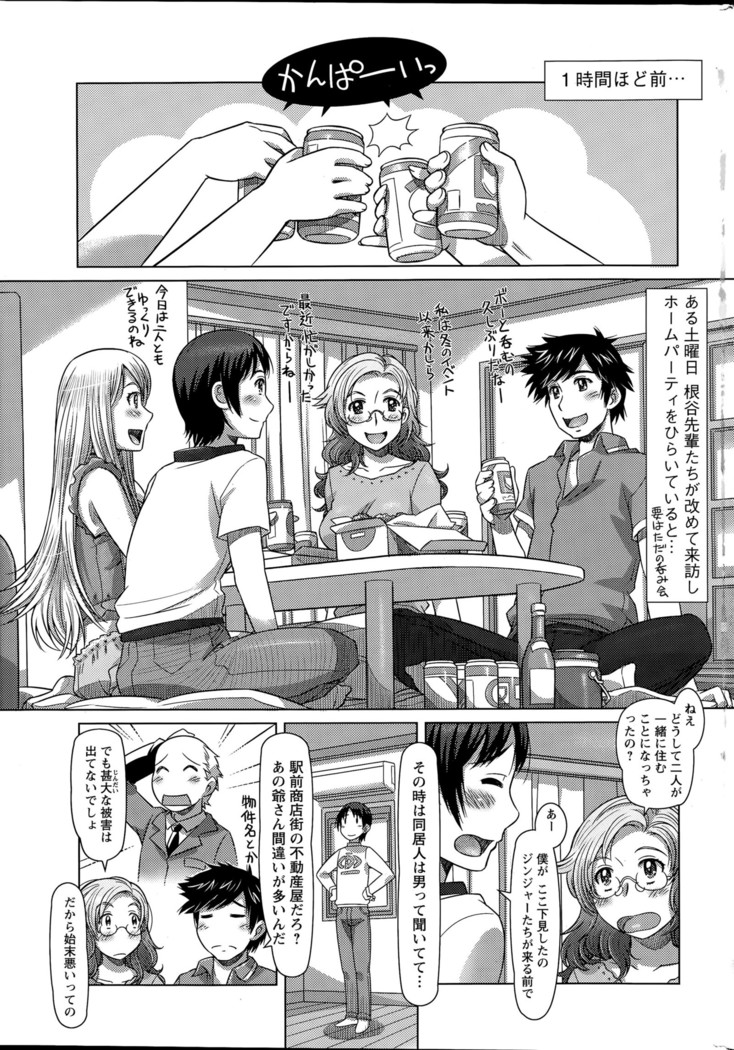 Everything Goes Ch. 01-06