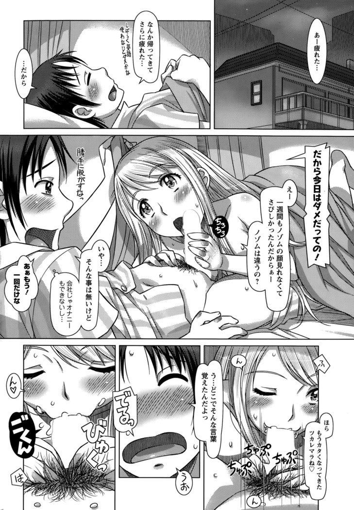 Everything Goes Ch. 01-06