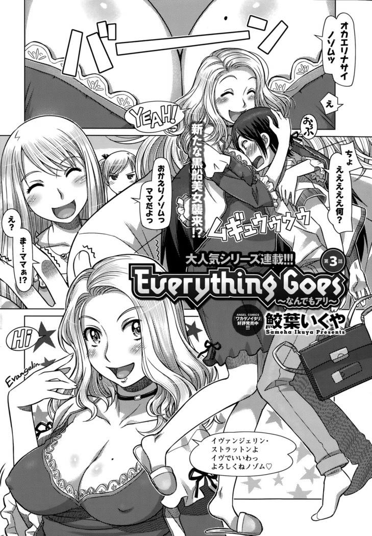 Everything Goes Ch. 01-06