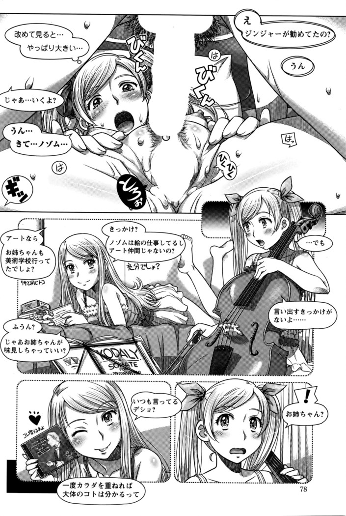 Everything Goes Ch. 01-06