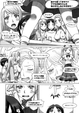 Everything Goes Ch. 01-06 Page #68