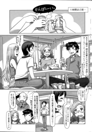 Everything Goes Ch. 01-06 Page #25