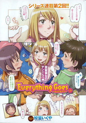 Everything Goes Ch. 01-06 Page #21