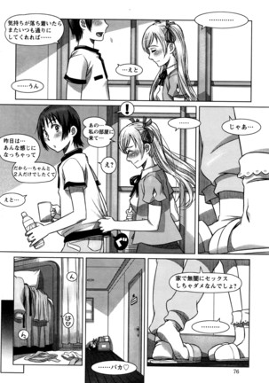 Everything Goes Ch. 01-06 Page #86