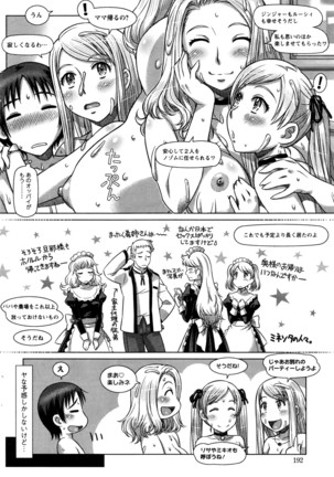 Everything Goes Ch. 01-06 Page #100