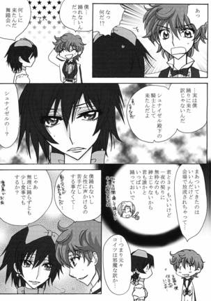 Lulu Hime Page #18