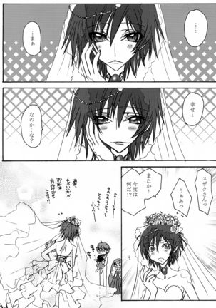 Lulu Hime Page #55