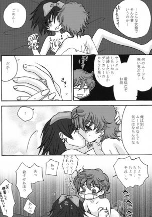Lulu Hime Page #51