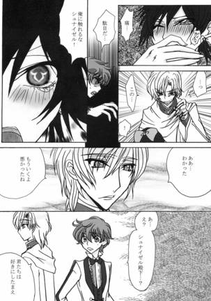 Lulu Hime Page #31