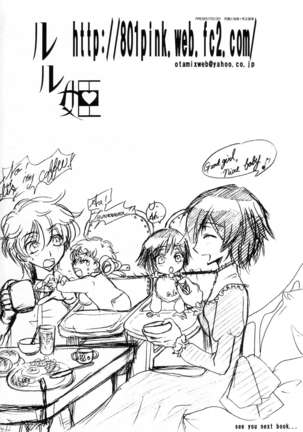 Lulu Hime Page #58