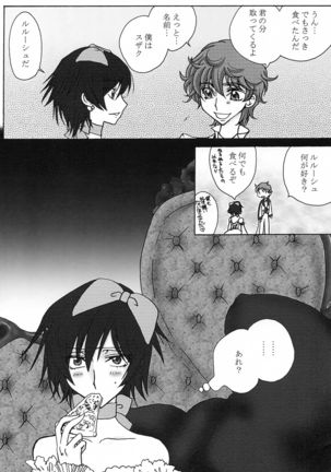Lulu Hime Page #19