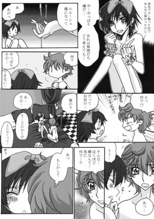 Lulu Hime Page #43