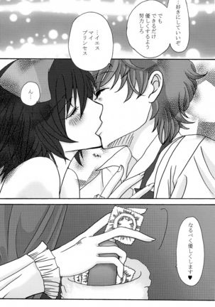 Lulu Hime Page #41