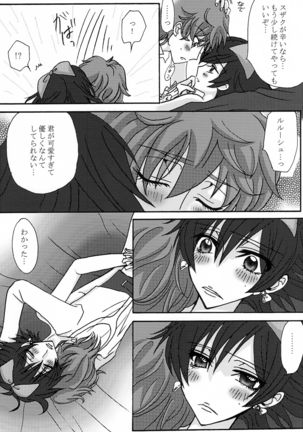 Lulu Hime Page #40