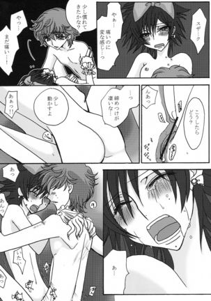Lulu Hime Page #48